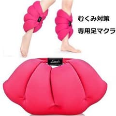 足のむくみ専用/レッグケア/リラックス/超極小ビーズ素材のサムネイル