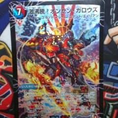 デュエルマスターズ(専用)のサムネイル
