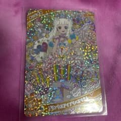 ひみつのアイプリ アイプリカード 星4　つむぎのサムネイル