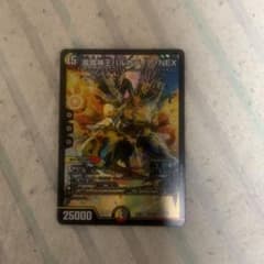 竜魔神王バルカディア・NEXのサムネイル