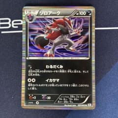 1stEdition ソロアークのサムネイル