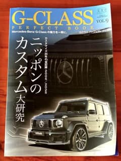 メルセデス　G-CLASS PERFECT BOOK VOL.9のサムネイル