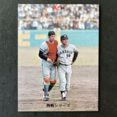 カルビープロ野球カード1973年版 阪神タイガース江夏豊投手 田淵