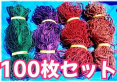 ☆特価☆のり網ノリ網 海苔網☆100枚☆中古☆害獣防止網☆ ベランダ