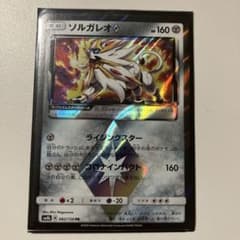 ソルガレオ♢ PR SM8b GXウルトラシャイニー 082/150 - メルカリ