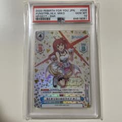 PSA10 Reバース #とまらないホロライブ みこ　SNR シリアル