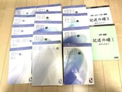 日能研 5年 本科＆栄冠テキストIV、記述の礎I・II（2023年度版
