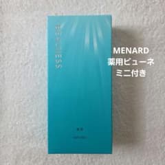 メナード アルファキット薬用ビューネ 160ml ミニ付き30ml - メルカリ