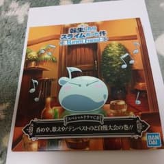 転生したらスライムだった件 スペシャルドラマCDのサムネイル