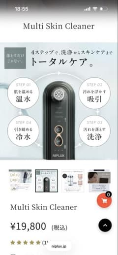 新品NIPLUX Multi Skin Cleaner 本体 美顔器 - メルカリ