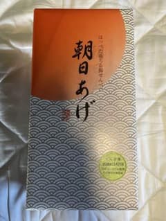 播磨屋　朝日あげ 12枚入のサムネイル