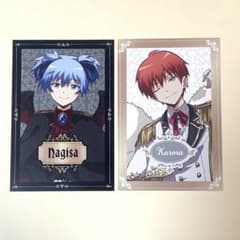 暗殺教室 ソフマップ 天使と悪魔 特典 ポストカード 潮田渚/赤羽業