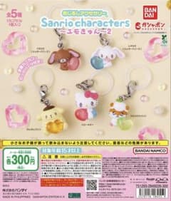 サンリオ　エモきゅん　めじるしアクセサリー　全5種コンプリートセット　えもきゅんのサムネイル
