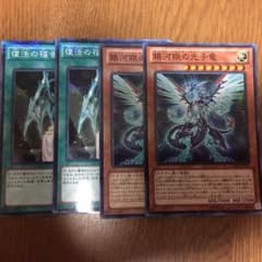 ギャラクシーアイズフォトンドラゴン&福音のサムネイル