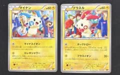 ポケモンカード マイナン プラスル 2枚セットのサムネイル