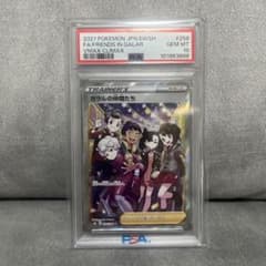 ユ*シ様 PSA10ガラルの仲間たちSR258/184VMAXクライマックスポケ