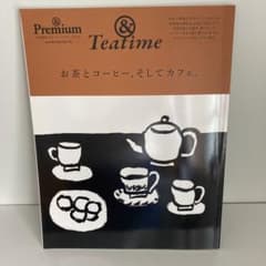 お茶とコーヒー、そしてカフェ。のサムネイル