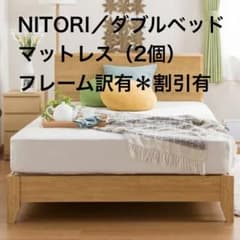 【メルカリ限定価格】高級感溢れるベッド♪ ナント高さ調整も可能！　ダブルサイズ お引取 ダブルベッド ＋ マットレス ナチュラル 重厚感あり ＊フレーム
