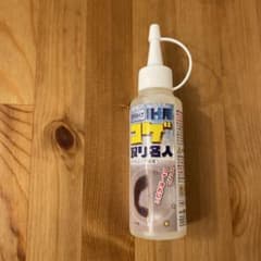 コゲ取り名人のサムネイル