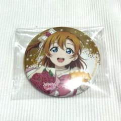 ラブライブ μ’sスタンディスクエアバッジ 感謝祭2020 高坂穂乃果 ラブライブ！ 高坂穂乃果 ラブカ感謝祭 缶バッジ - メルカリ