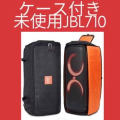 未使用 JBL 710 ケース付き 未使用 JBL 710 ケース付き - メルカリ