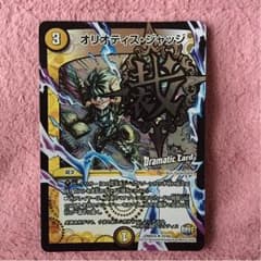 オリオティスジャッジのサムネイル