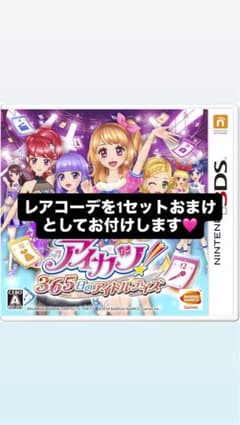 アイカツ！365日のアイドルデイズ カセットのサムネイル