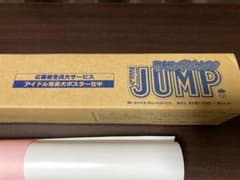 ヒロ様用 メグミ megumi 等身大ポスター 週刊ヤングジャンプ 応募景品 ヒロ様用 メグミ megumi 等身大ポスター 週刊ヤングジャンプ 応募景品