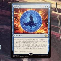 MTG 否定の力 Force of Negation 日本語 1枚のサムネイル