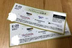 BOSS E-ZO FUKUOKAのアトラクション回数券２枚セットのサムネイル