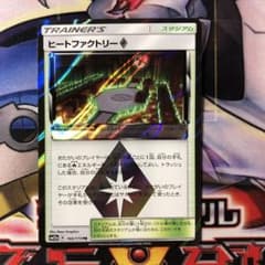 ポケモンカードゲーム ヒートファクトリー PRのサムネイル
