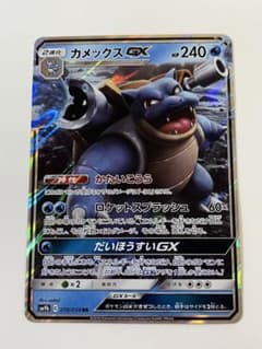 カメックスGX RR 010/054 2019年 フルメタルウォール 廃盤 - メルカリ