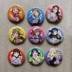 ラブライブ！サンシャイン!! Aqours 缶バッジ 9種セットのサムネイル