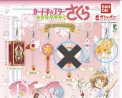 めじるしアクセサリー　カードキャプターさくら　2 ケロちゃんのサムネイル