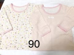 90cm 長袖キルティング肌着2枚組のサムネイル