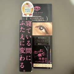 フタエキープ アイメイクアップ 3mlのサムネイル
