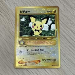 ピチュー_プレミアムファイル2 PROMO 第2世代（☆neo・☆VS・☆we