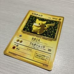 ピカチュウ_「すぐわかるポケモンカードの遊びかた」 おまけカード