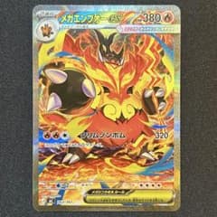 メガエンブオーex 762/742 MEGA スタートデッキ100 バトルコレ… SAR仕様 スタートデッキ100 バトルコレクション】メガエンブオーex 762