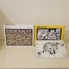 虎　ジグソーパズルとプレートセットのサムネイル