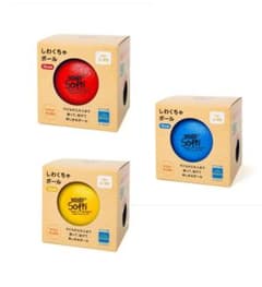 ボーネルンド　ボール　赤　黄　青　3色セット　150mm リトミック