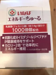 いなば　エネルギーちゅ〜る　35本　ちゅーるのサムネイル