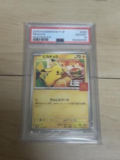 PSA10 ピカチュウ 020/M-P マクドナルドのサムネイル