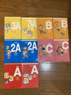 公文 英語のサムネイル