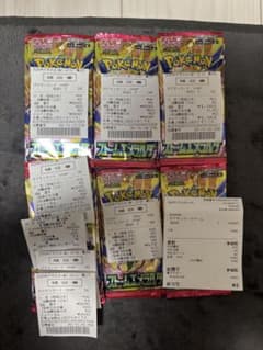 【新品未開封】ポケモンカードゲーム ストームエメラルダ 20パックセットのサムネイル