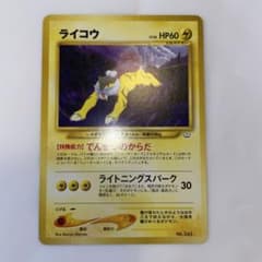 旧裏 ライコウ キラ ポケモンカードneo 遺跡をこえて Raikou ポケモン - ライコウ キラ 旧裏 ☆ 1枚の通販 by magi 公式出品