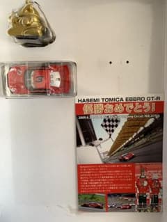 2009年株主優待特典　チョロQ トミカ　小売可です。24時間以内限定価格のサムネイル