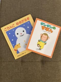 タンタンのずぼん　ごろんごゆきだるま　2冊セットのサムネイル