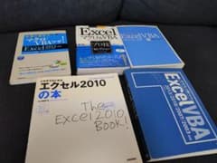 【5冊セット】Excel VBA マクロ 参考書 初心者 効率化