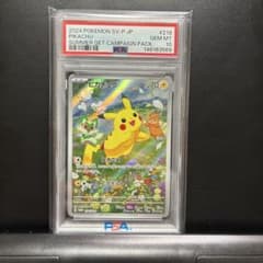 ピカチュウ ポケカの夏がキタ！プロモカードPSA10 218/SV-P - メルカリ